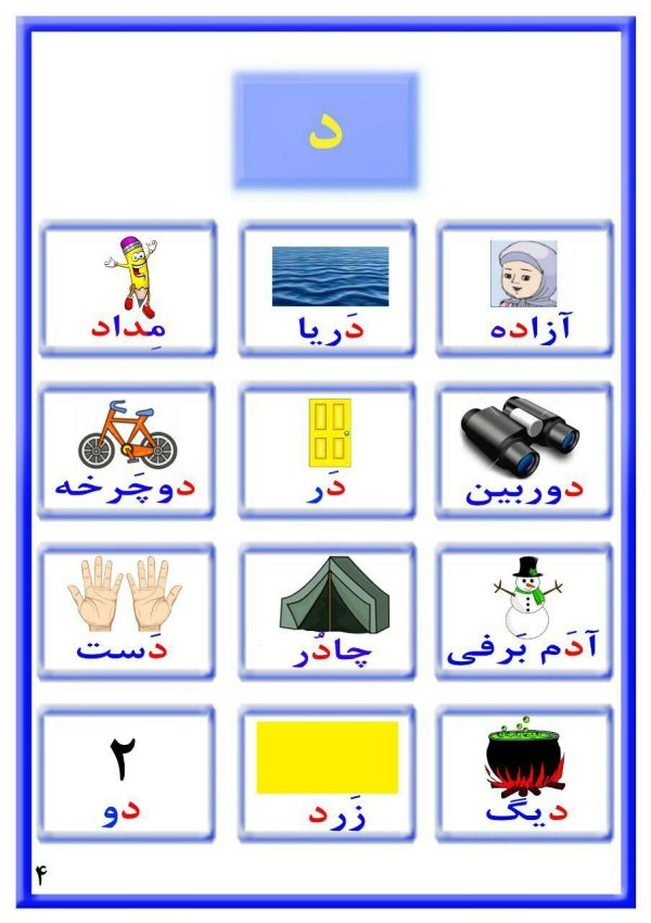 مجموعه فارسی اول ابتدایی