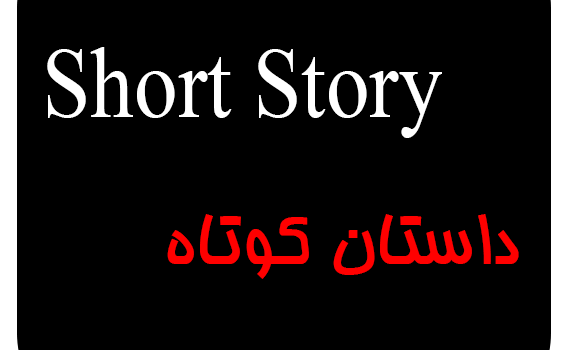 short story