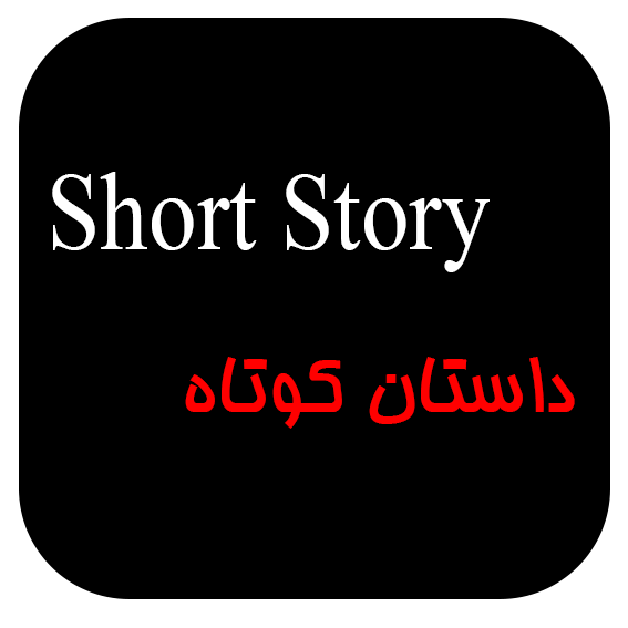 short story