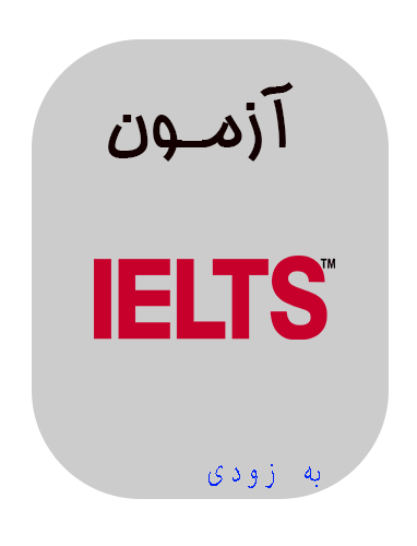 ielts